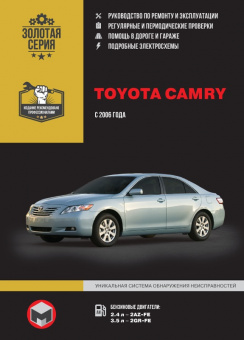 Toyota Camry с 2006. Книга, руководство по ремонту и эксплуатации. Монолит