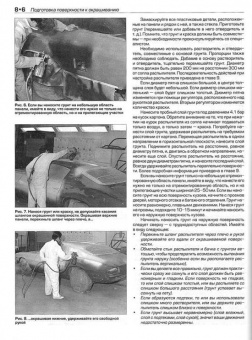 Ремонт кузова автомобиля. Руководство, инструкции, практические советы. Алфамер