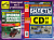 Комплект №4: ПДД 2025 + Билеты CD. Третий Рим