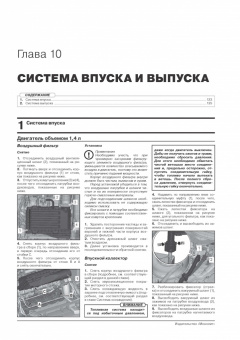 Skoda Rapid  с 2019г. Книга, руководство по ремонту и эксплуатации. Монолит