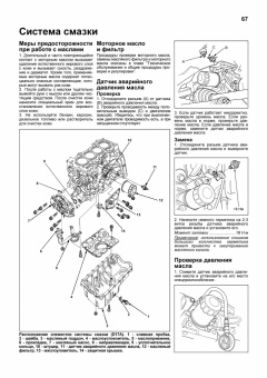 Двигатели Honda  D13, D14, D15, D16 (ZC), D17. Книга, руководство по ремонту. Легион-Автодата