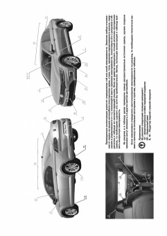 Volkswagen Passat B8 с 2015г. Книга, руководство по ремонту и эксплуатации. Монолит