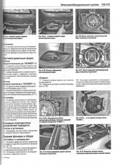 Ford Focus 2 c 2005 - 2009 г. Книга, руководство по ремонту и эксплуатации. Алфамер