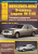 Mercedes-Benz S-класс серии W140 1991-1999. Книга, руководство по ремонту и эксплуатации. Атласы Автомобилей
