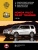Honda Pilot, Pilot Touring c 2008г. Книга, руководство по ремонту и эксплуатации. Монолит