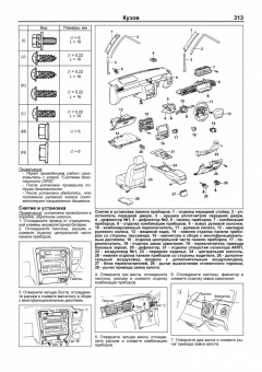 Toyota Crown с 1995-2001 Книга, руководство по ремонту и эксплуатации. Легион-Автодата