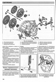 Renault Safrane c 1997. Книга, руководство по ремонту и эксплуатации. Чижовка