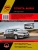Toyota Auris с 2013г. Книга, руководство по эксплуатации. Монолит