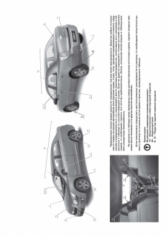 Ravon R4,  Chevrolet Cobalt  c 2011г. Книга, руководство по ремонту и эксплуатации. Монолит