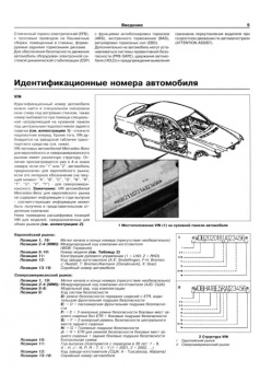 Mercedes S-class W221 с 2005 г. Книга, руководство по ремонту и эксплуатации. Арус