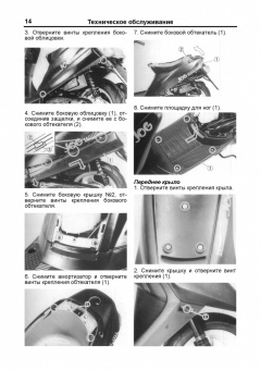 Скутеры Yamaha Jog. Книга, руководство по техническому обслуживанию и ремонту. Легион-Aвтодата