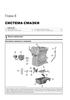 Chery Tiggo 7 PRO, Plus, Pro MAX с 2020 г. Книга руководство по ремонту и эксплуатации. Монолит