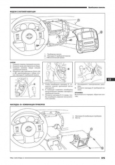 Nissan Pathfinder R 51 с 2010-2014гг. Книга, руководство по ремонту и эксплуатации. Автонавигатор