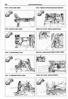 Opel Corsa  2006-2014. Книга, руководство по ремонту и эксплуатации. Атласы Автомобилей