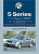 BMW 5 E60, Е61 с 2003г. Книга, руководство по ремонту и эксплуатации. Ротор