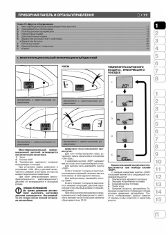 Toyota Yaris / Verso / Vitz / Echo c 2006 Книга, руководство по ремонту эксплуатации. Монолит