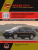 Mazda CX 9 с 2007 Книга, руководство по ремонту и эксплуатации. Монолит