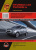 Hyundai ix 35, Tucson с 2009 г. Книга, руководство по ремонту и эксплуатации. Монолит