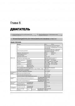 Subaru  Forester с 2006-2008. Книга, руководство по ремонту и эксплуатации. Монолит