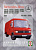 Mercedes T2 407 - 814 1975-1993. Книга, руководство по ремонту и эксплуатации. Чижовка