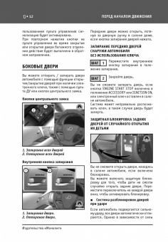 Lexus RХ 350 c 2010г. Книга, инструкция по эксплуатации. Монолит