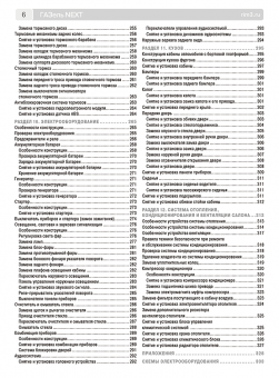 ГАЗ Газель Next с 2013г. Книга, руководство по ремонту и эксплуатации. Третий Рим