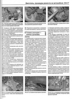SAAB 9-5 1997-2004 г. Книга, руководство по ремонту и эксплуатации. Алфамер