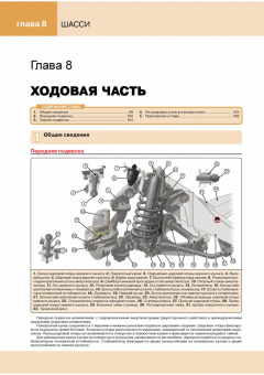 ВАЗ 2103, ВАЗ 2106, Лада, Lada. Книга, руководство по ремонту и эксплуатации. Монолит