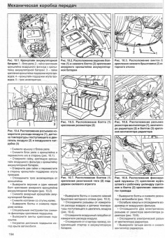 Alfa Romeo 156 1997-2003. Книга, руководство по ремонту и эксплуатации. Чижовка