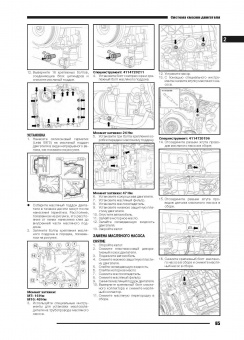 Geely Atlas Pro (NL-3) c 2019г. Книга руководство по ремонту и эксплуатации. Автонавигатор