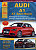 Audi A1 / A1 Sportback с 2010. Книга, руководство по ремонту и эксплуатации. Атласы Автомобилей