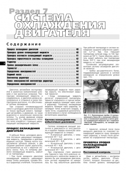 Opel Omega с 1994 г. Книга, руководство по ремонту и эксплуатации. Третий Рим