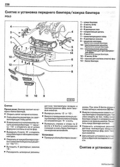 Volkswagen Polo & SEAT Ibiza 2001-2005 г. Книга, руководство по ремонту и эксплуатации. Алфамер