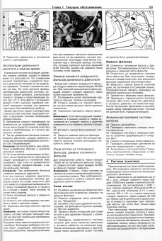 Audi 100 и 200 с 1982-1990. Книга, руководство по ремонту и эксплуатации. Арус