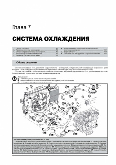 Renault Lodgy, Dacia Lodgy с 2012 г. Книга, руководство по ремонту и эксплуатации. Монолит
