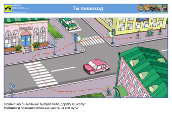 Плакаты: Детская дорожная безопасность