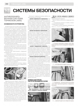 Volkswagen Jetta 5 с 2005-2011г. Книга, руководство по ремонту и эксплуатации в фотографиях. Третий Рим