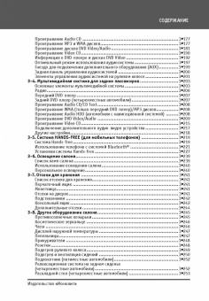 Lexus LS 600 H c 2006 Книга, руководство по эксплуатации. Монолит