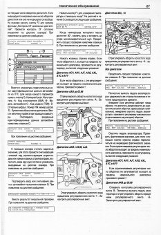 Volkswagen Transporter T4 / Caravelle / Multivan 1990-2003. Книга, руководство по ремонту и эксплуатации. Атласы Автомобилей