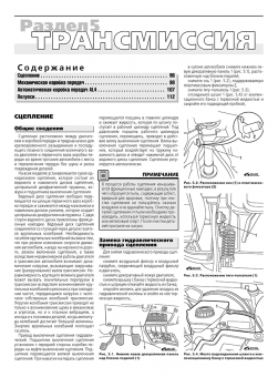 Peugeot 307 с 2000 г. Книга, руководство по ремонту и эксплуатации. Третий Рим