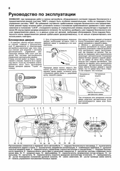Toyota Vitz / Platz 1999-2005. Книга, руководство по ремонту и эксплуатации автомобиля. Легион-Aвтодата