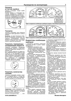 Toyota Corona, Premio с 1996-2001. Книга, руководство по ремонту и эксплуатации. Легион-Автодата