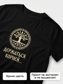 Футболка оверсайз с принтом черная Корни