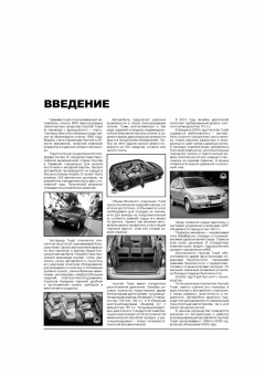 Hyundai Trajet с 1996-2006. Книга, руководство по ремонту и эксплуатации. Монолит