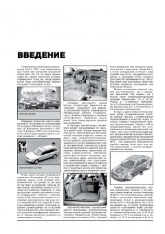 Audi A6, Audi A6 Avant 1997-2004г. Книга, руководство по ремонту и эксплуатации. Монолит
