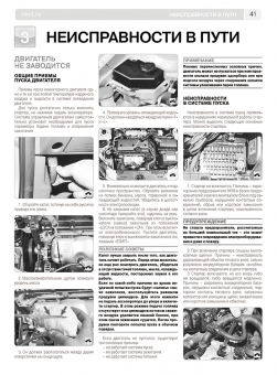 Kia Rio с 2005г, рестайлинг 2009 г. Книга, руководство по ремонту и эксплуатации. Третий Рим