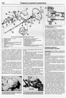 Opel Vectra 1988-1995. Дизель. Книга, руководство по ремонту и эксплуатации. Чижовка
