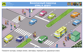 Плакаты: Детская дорожная безопасность