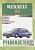 Renault 25 1983-1995. Книга, руководство по ремонту и эксплуатации. Чижовка
