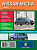 Nissan Micra c 2003-2007гг. Книга, руководство по ремонту. Автоклуб